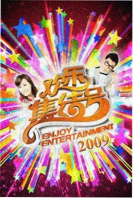 周末实验室在线试看