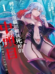 黑塔契约在线试看